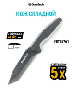 Нож складной мультитул 9 в 1 DuraTech DT67660