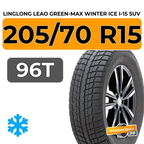 LingLong Leao Green-Max Winter Ice I-15 SUV 205/70 R15 96T