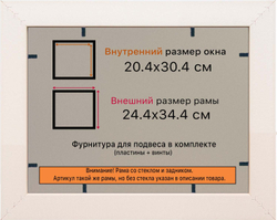 Рамка 20x30 для постера и фотографий