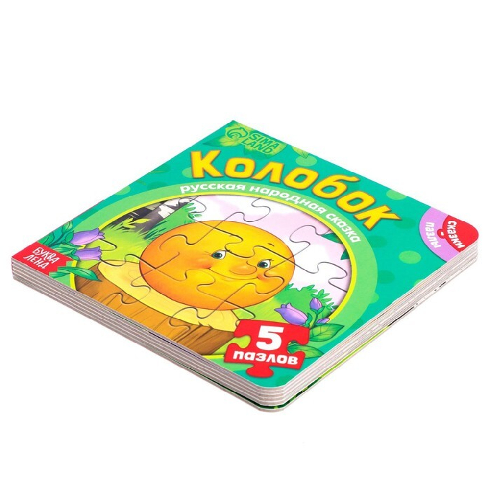 Книга Пазл «Колобок»