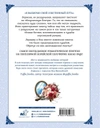 Лериана, невеста герцога по контракту. Том 9