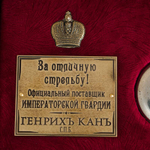 Антикварные карманные часы: «Генрихъ Канъ» (Генрих Кан)
