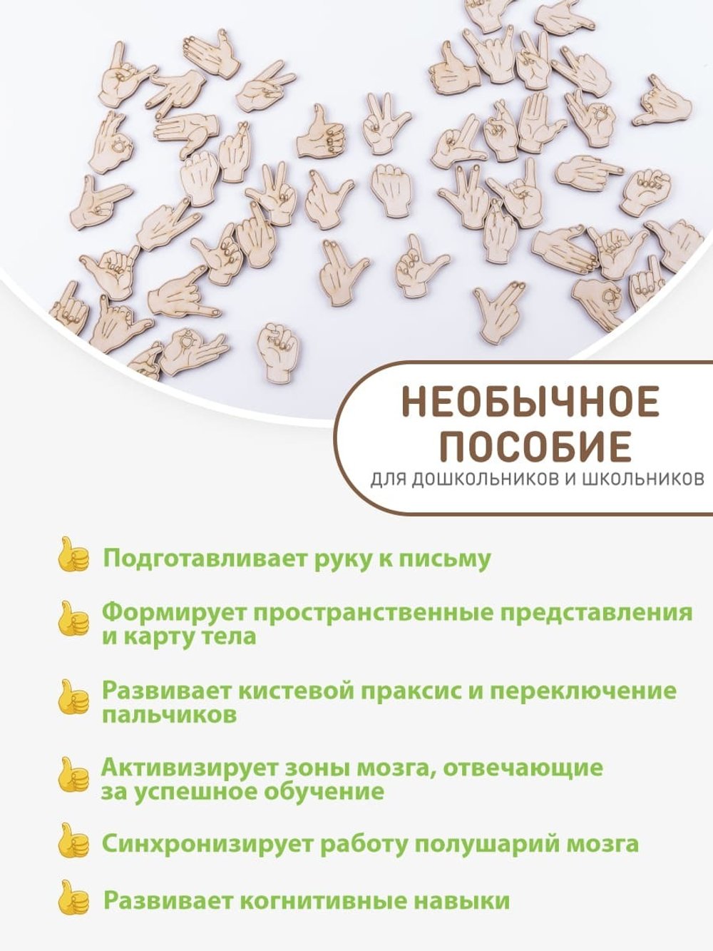 мелкая моторика