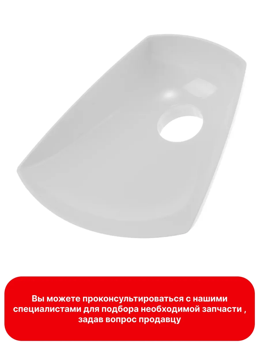 Загрузочный лоток для мясорубки 12036580 (12011000)