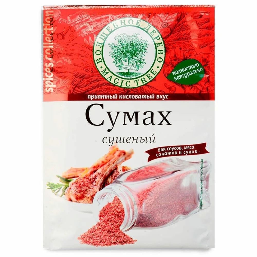 Сумах сушенный 20гр ВД