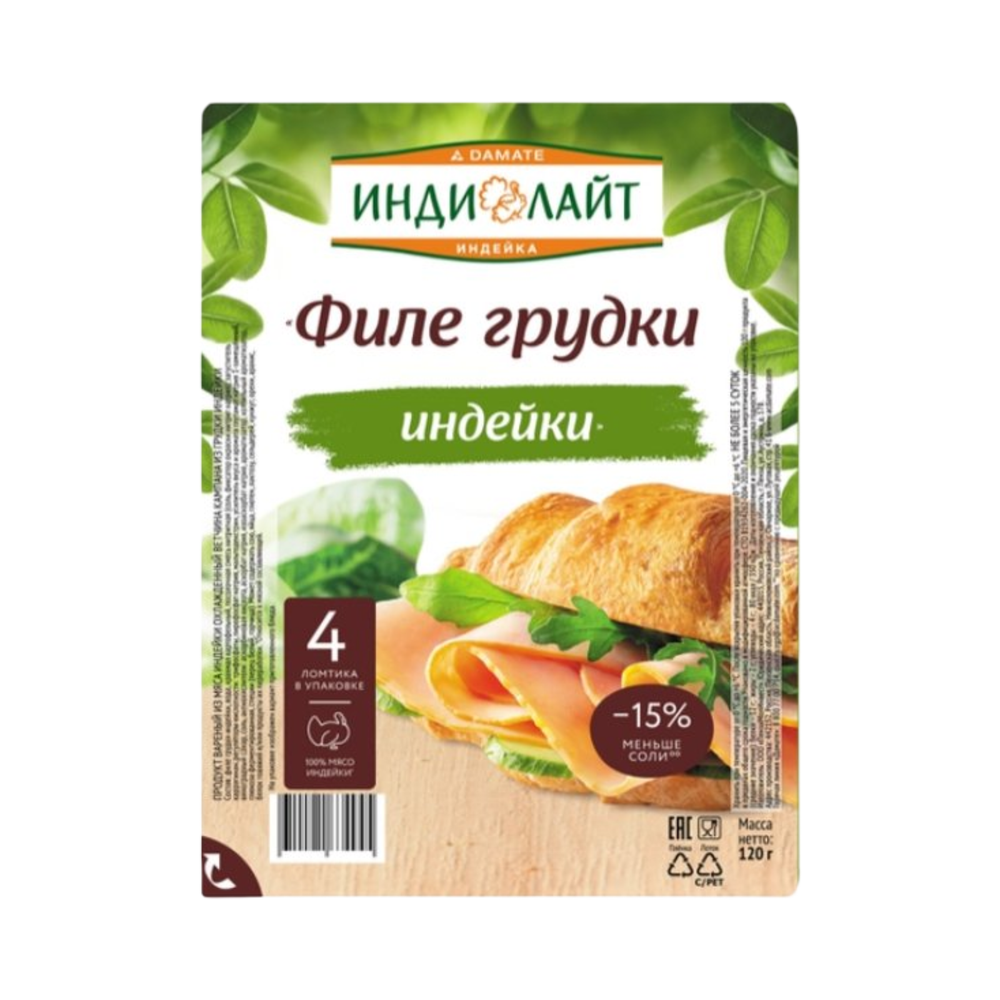 Ветчина Филе грудки индейки 120гр/8шт