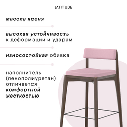 Стул полубарный aska, рогожка, орех/розовый