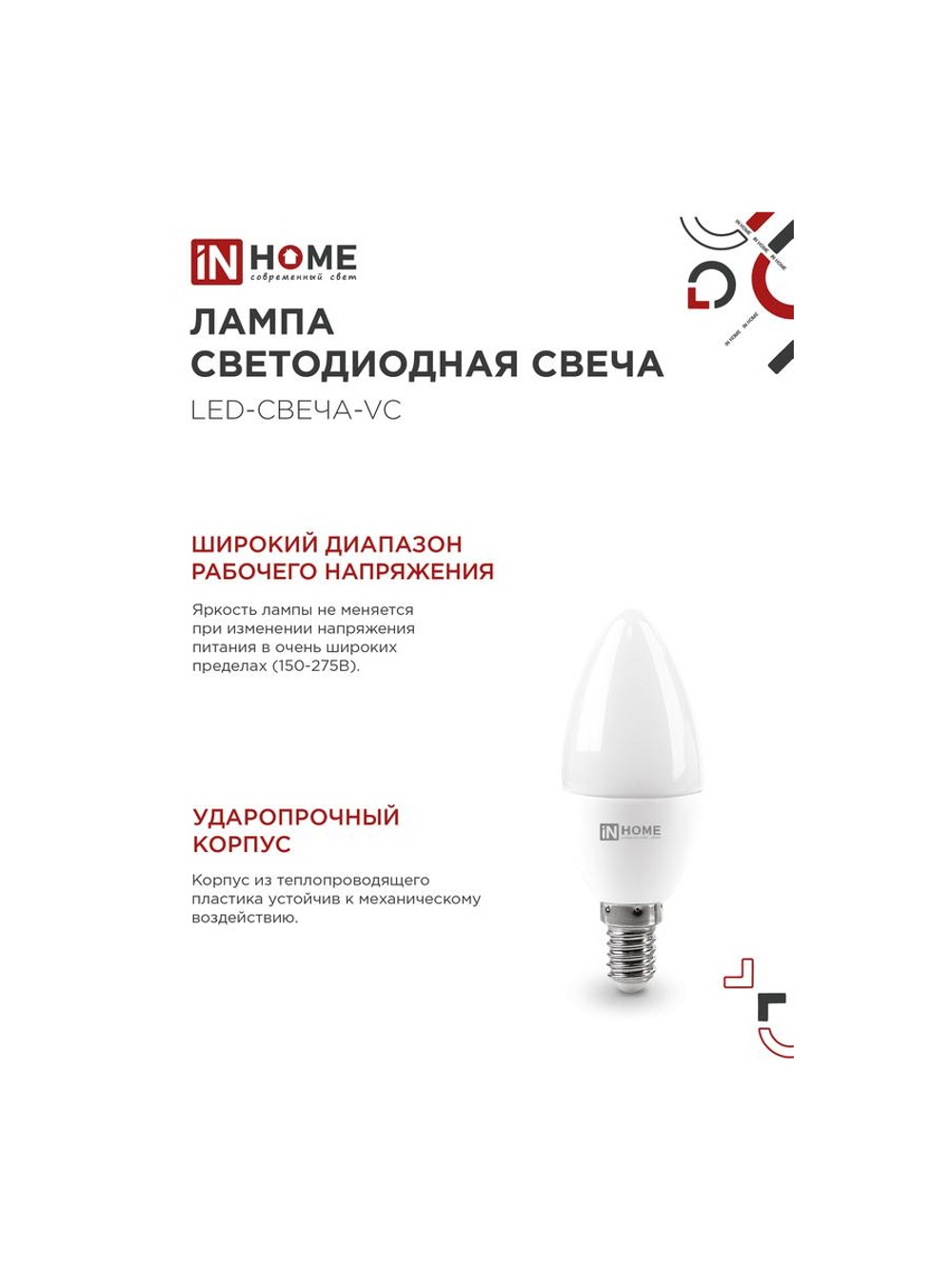 Лампа светодиодная LED-СВЕЧА-VC 11Вт свеча 4000К нейтр. бел. E14 1050лм 230В IN HOME 4690612020471