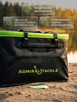 Кан рыболовный 45 см Admiral Tackle EVA