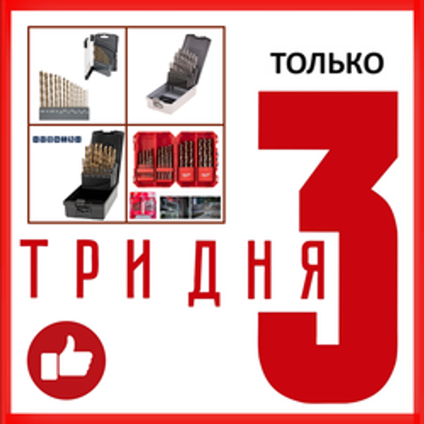Только 3 дня - УСПЕЙТЕ КУПИТЬ!