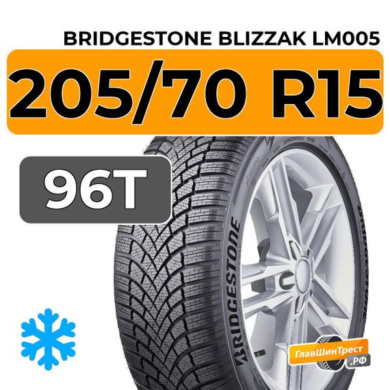 Bridgestone Blizzak LM005 205/70 R15 96T