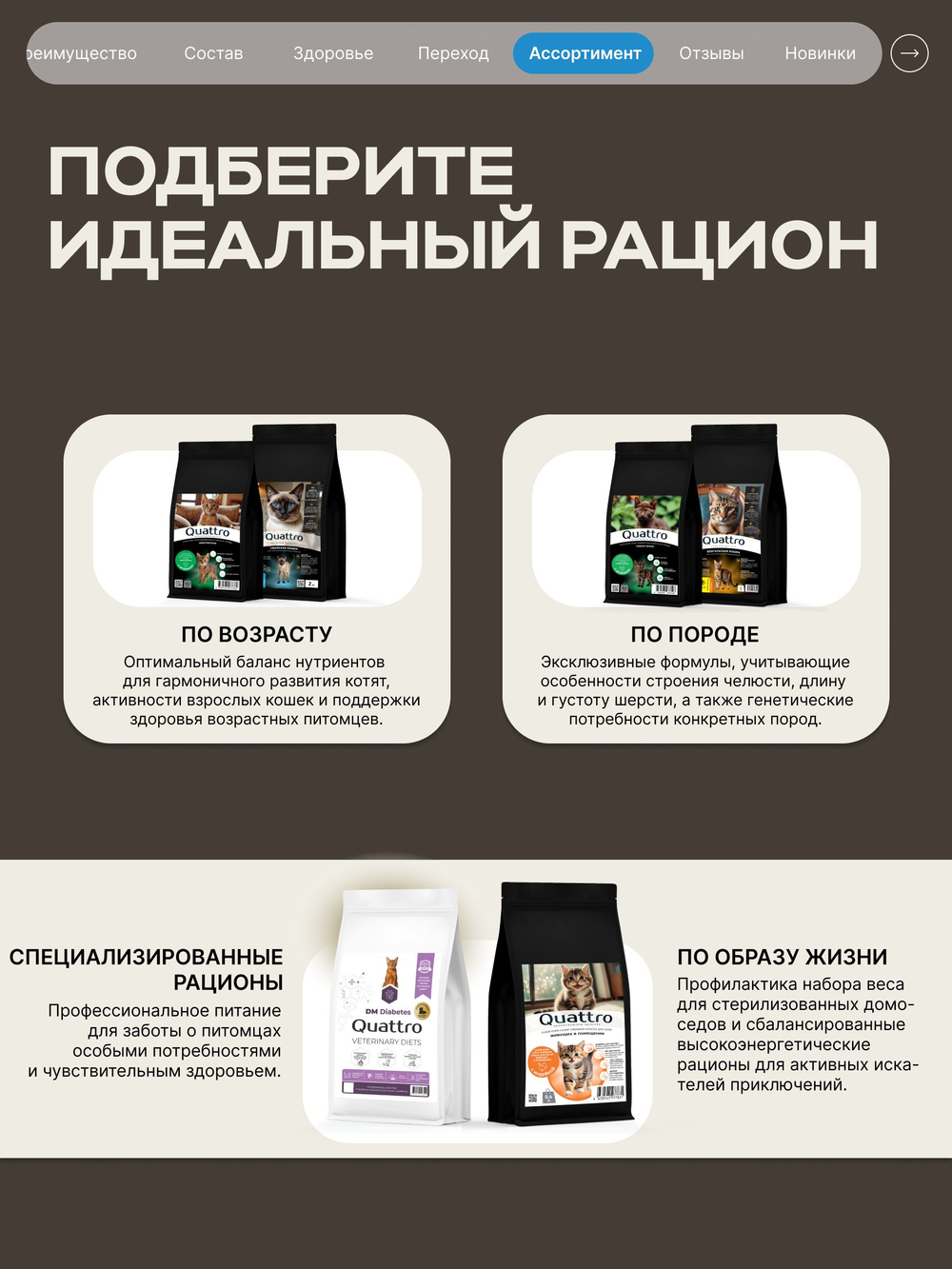 Корм сухой для стерилизованных кошек породы Персидская, с лососем, 2 кг, QUATTRO