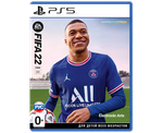Fifa 22 (PS5) Б/У
