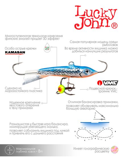 Балансир Lucky John CLASSIC 5 с тр. 50мм/45H блистер