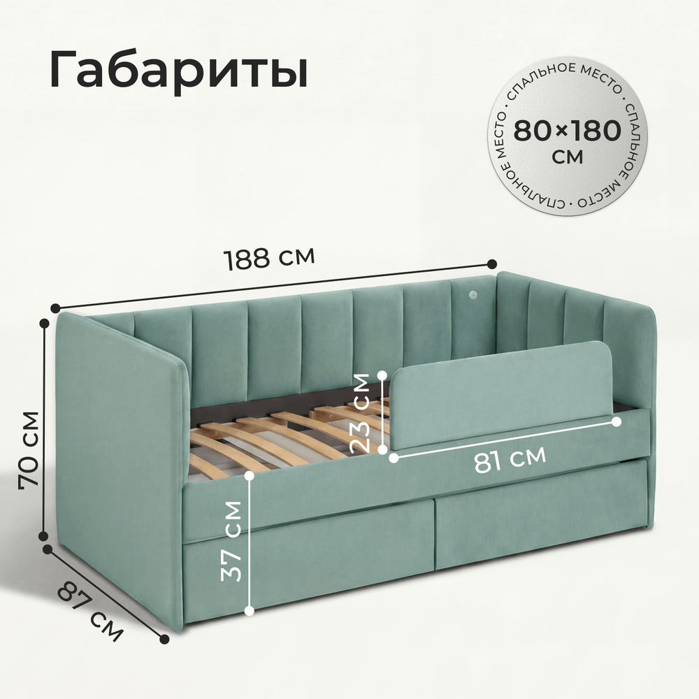 Кровать детская Полина с подсветкой с сенсорной кнопкой