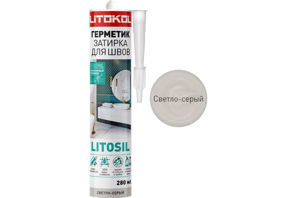 Герметик-затирка LITOKOL litosil высокоэластичный, силиконовый 280 мл