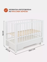 Кровать детская 120*60 RANT "BERGEN PLUS" (арт.800) универ маят/ящ Cloud White