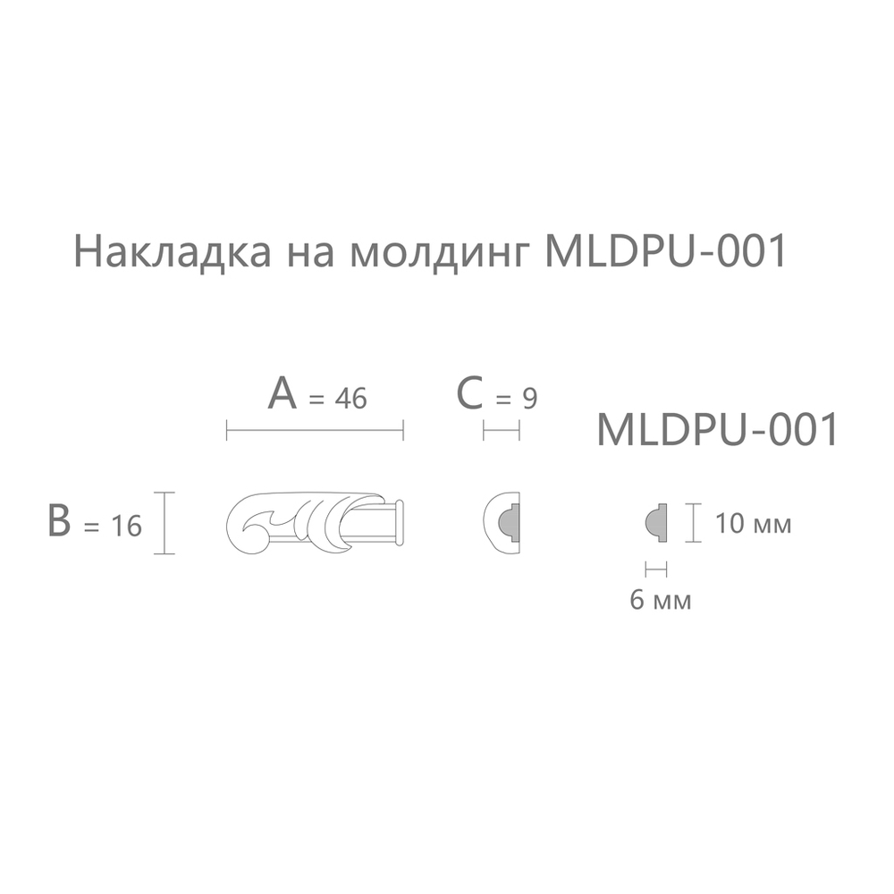 Вставка к молдингу NPU-438.1L