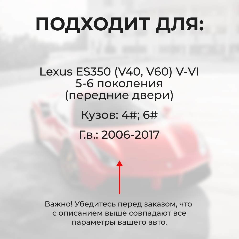Ремкомплект ограничителей дверей Lexus ES350 (V40, V60) 4#; 6# (Передние двери, тип 2) 2006-2017
