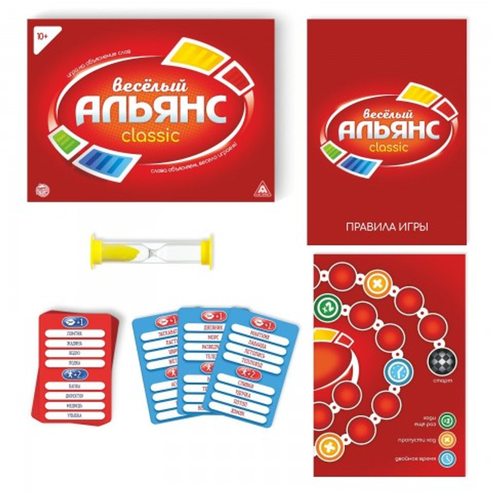 Настольная игра на объяснение слов «Весёлый альянс» 100 карт