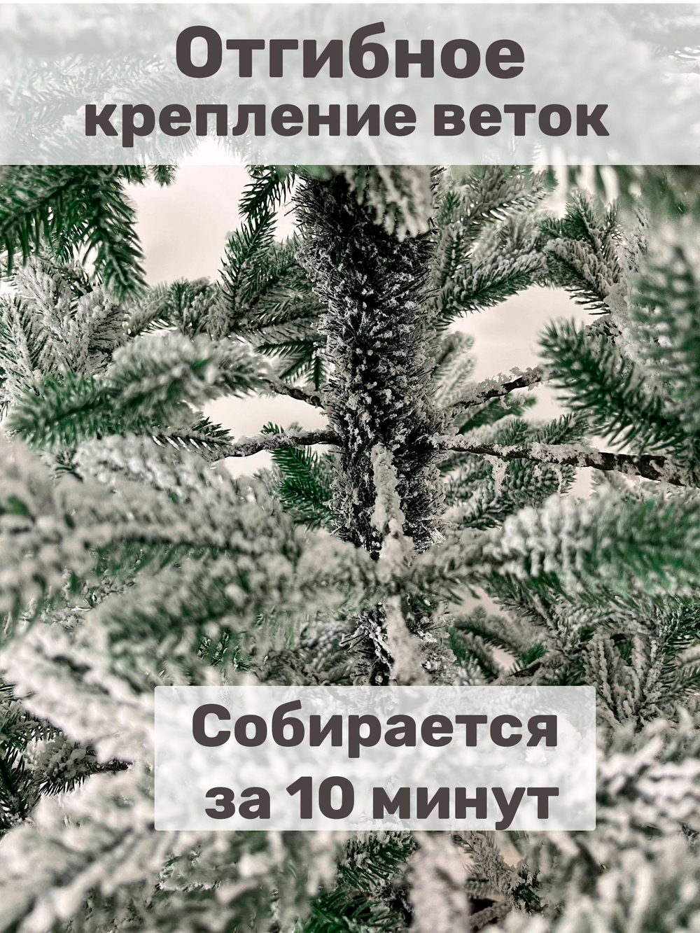 Ель искусственная Царь Елка Алиса заснеженная, АЛС/ЗСН-220