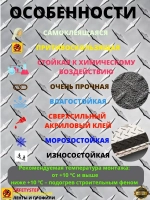 Противоскользящая формуемая лента, 60 grit, 25мм х 18.3метра