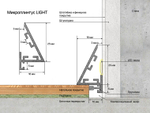 Микроплинтус черный муар алюминиевый Laconistiq Light под подсветку 25x16x2450 мм