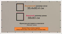 Рамка 35x80 для постера и фотографий