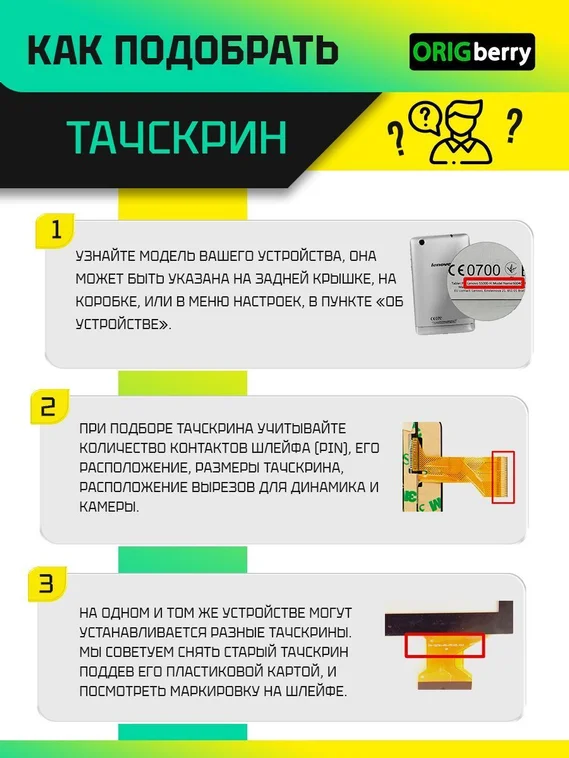 Тачскрин DH-0926A1-PG-FPC080-V3.0 (Черный)