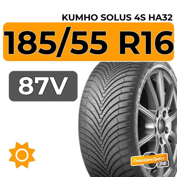 Kumho Solus 4S HA32 185/55 R16 87V