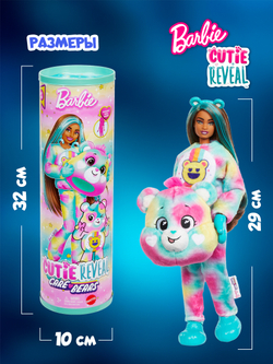 Barbie Cutie Reveal Кукла Барби - Игровой набор сюрприз. Плюшевая кукольная одежда - пижама, с аксессуарами и питомцем. Mattel. Игрушки для девочек, JFV62