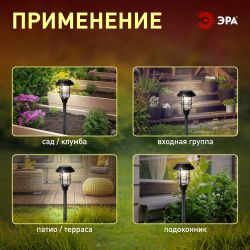 Светильник уличный ЭРА ERASS12-03 на солнечной батарее садовый Лофт 1LED | Садовые декоративные светильники