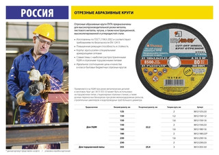 ЛУГА 150 x 2.0 x 22.2 мм, для УШМ, круг отрезной по металлу (3612-150-2.0)
