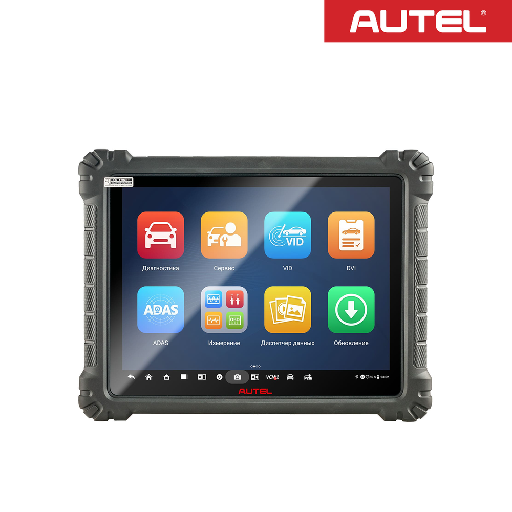 Autel MaxiSys Ultra S2 - диагностический сканер