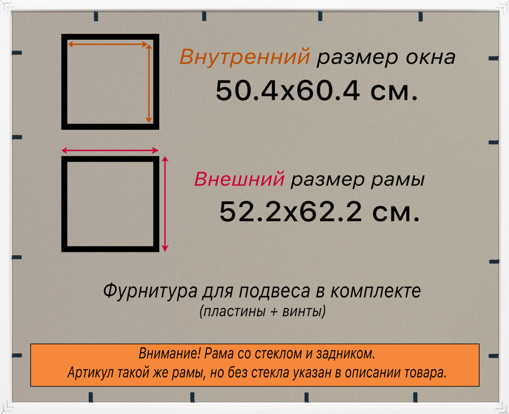 Рамка 50x60 для постера и фотографий