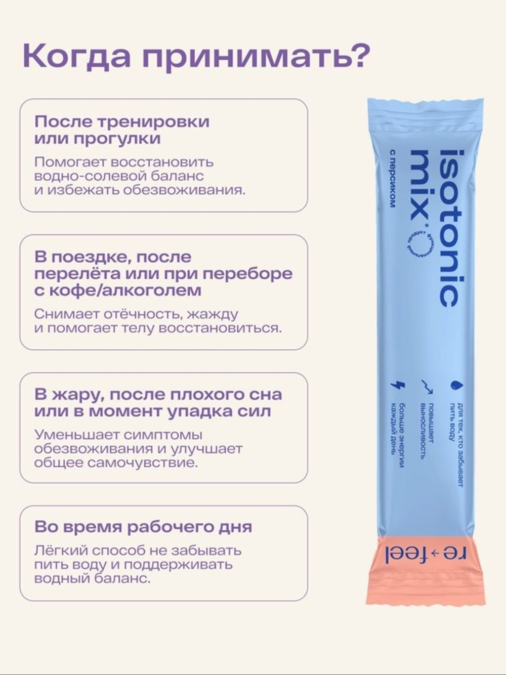 ИЗОТОНИК-МИКС АССОРТИ, 30 стиков