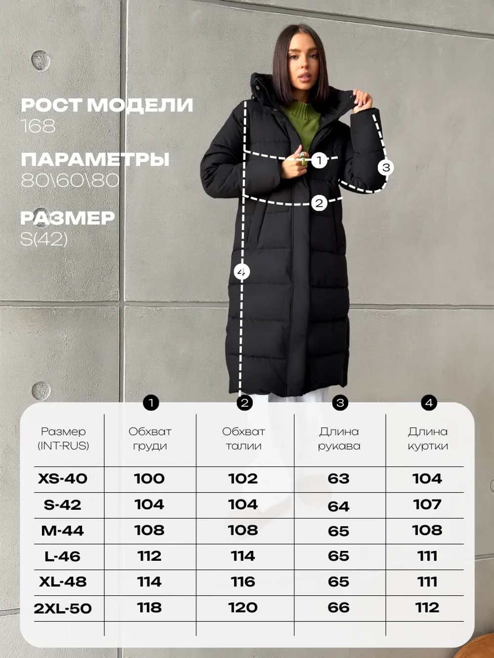 Пуховик зимний длинный с капюшоном