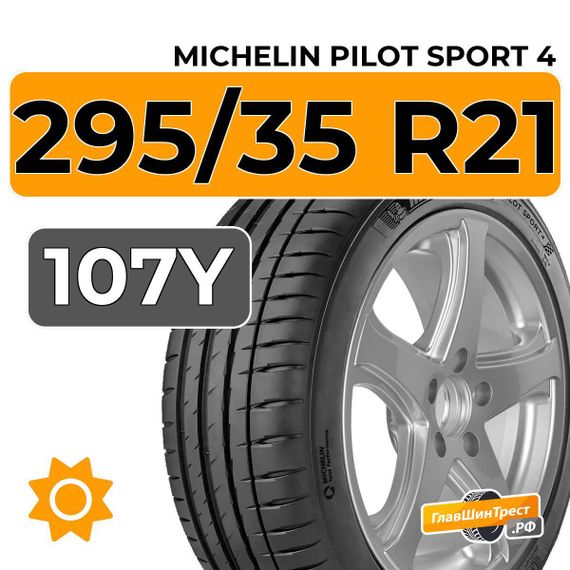 Michelin Pilot Sport 4 SUV 295/35 R21 107Y XL