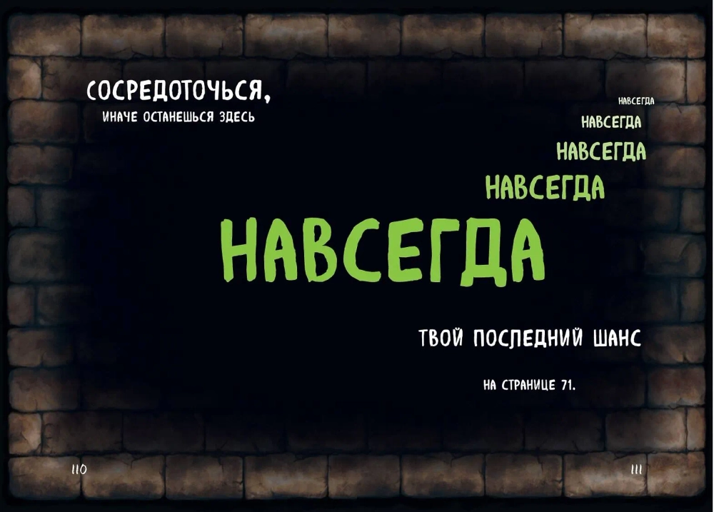 Маленькая злая книга. Книга 1