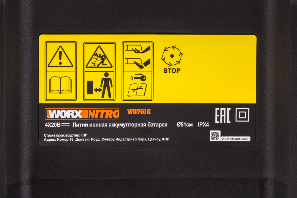 Газонокосилка аккумуляторная самоходная WORX WG761E 80В 51см