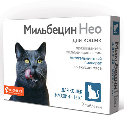 МИЛЬБЕЦИН НЕО Таблетки от глистов для кошек более 2 кг (2 таблетки)