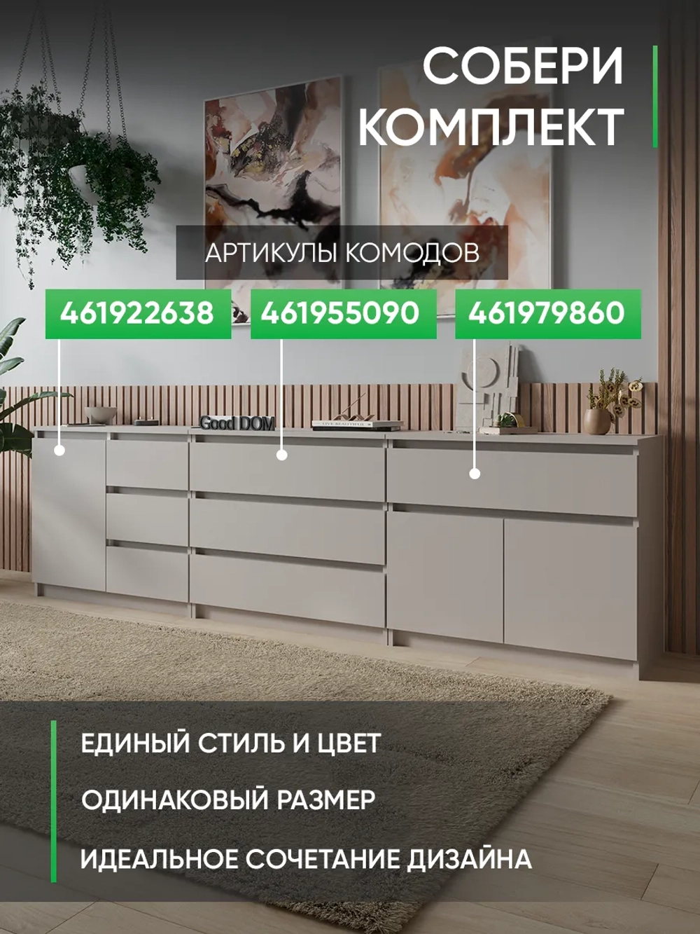 Комод кашемир 80 см КМД-32-12