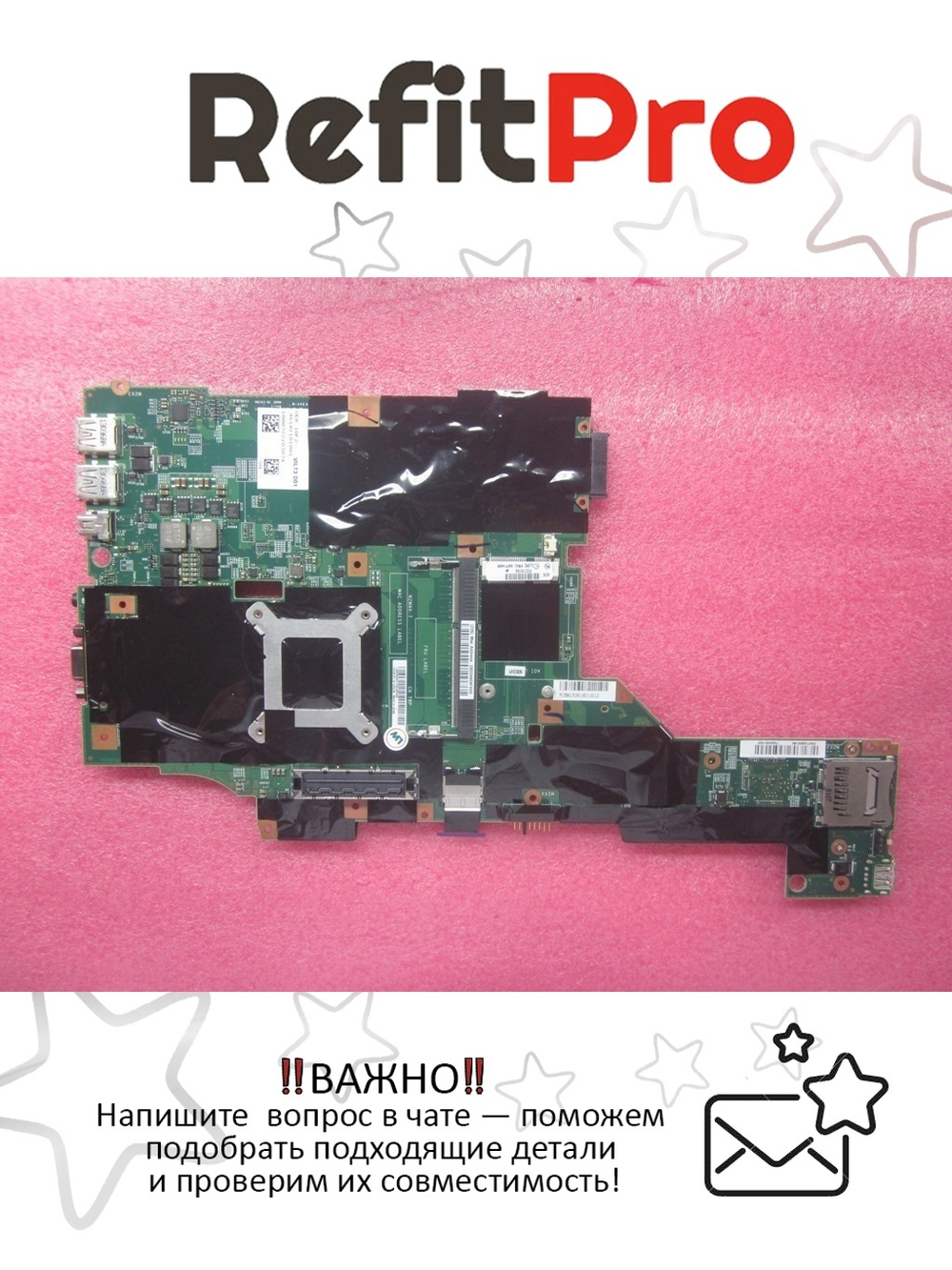 Материнская плата для ноутбука Lenovo T430 SWG 1GB Y-AMTY-TPM (04Y1408), оригинал