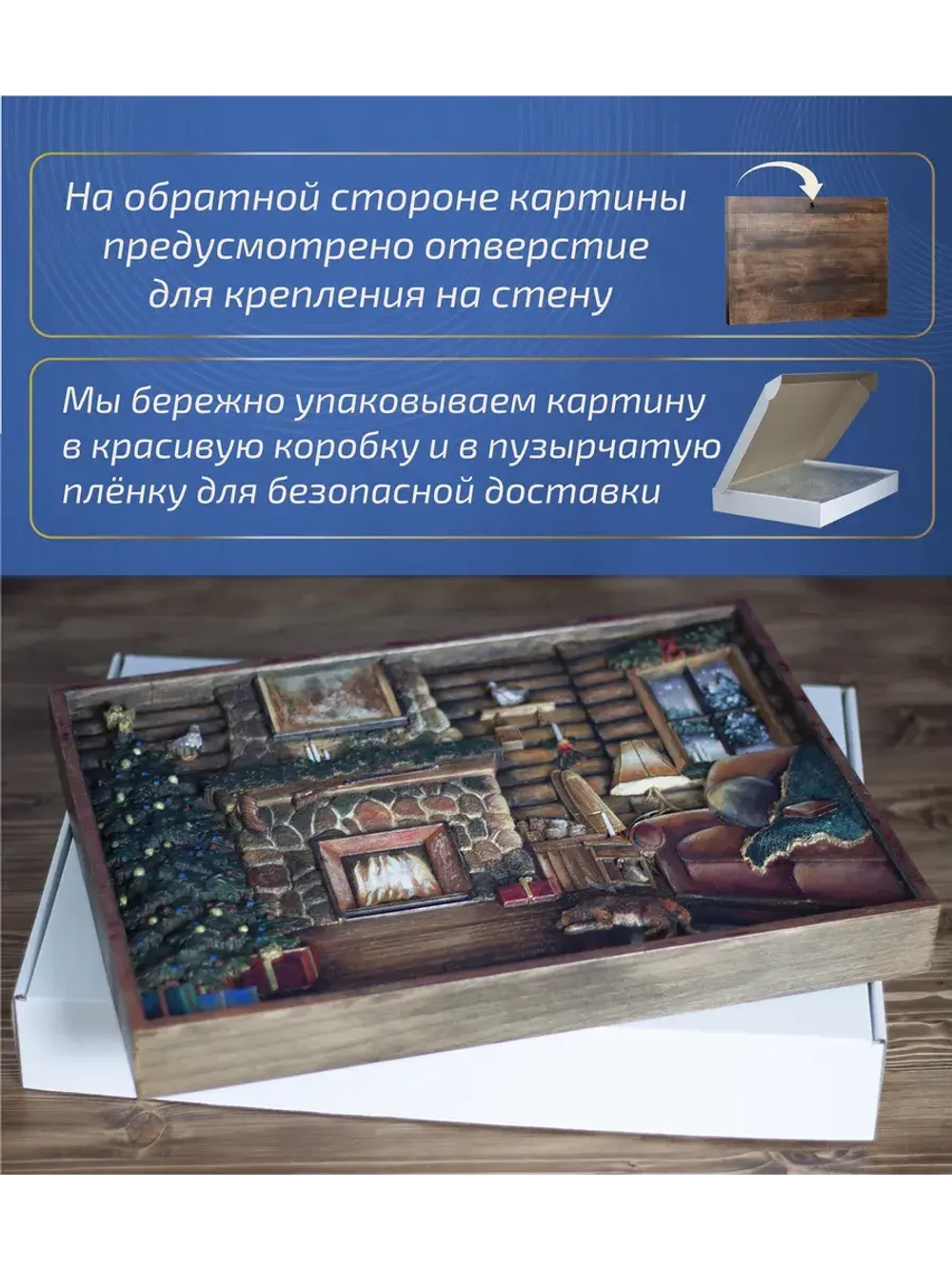 Картина деревянная "У камина" 41х30х4,5 см