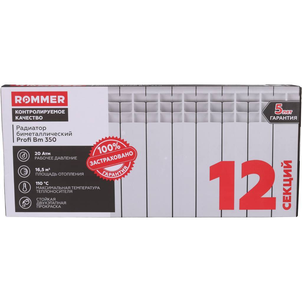 ROMMER Profi BM 350 (BI350-80-80-130) 12 секций радиатор биметаллический (RAL9016)