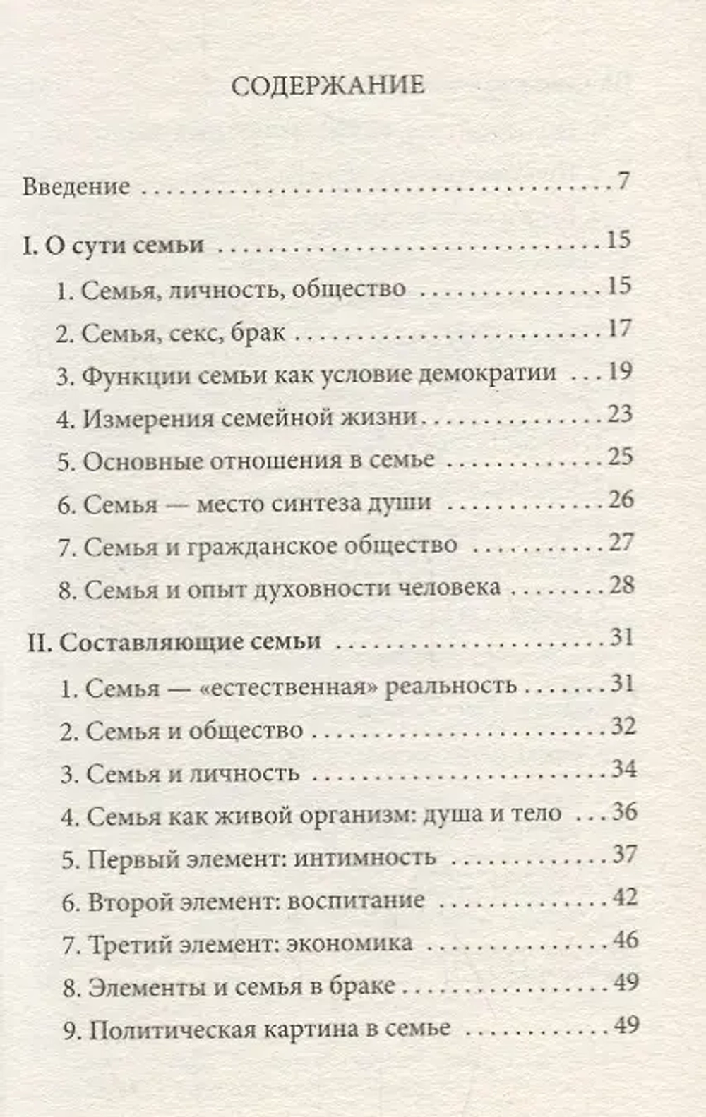 Место, куда возвращаются