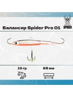 Балансир рыболовный Pro 01 13гр, 65мм, цвет 02
