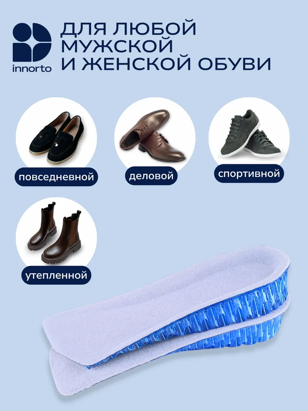 Ортопедические полустельки для роста
