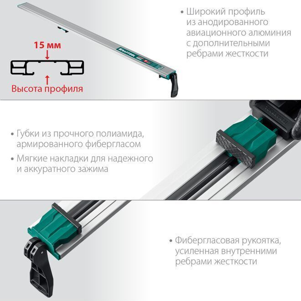 KRAFTOOL 1000 мм, шина направляющая