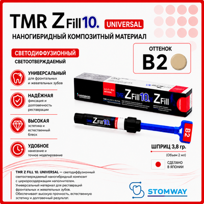 TMR Z Fill 10. Universal B2 (3,8гр.) Зет Фил Универсал В2, цирконосодержащий пломбировочный